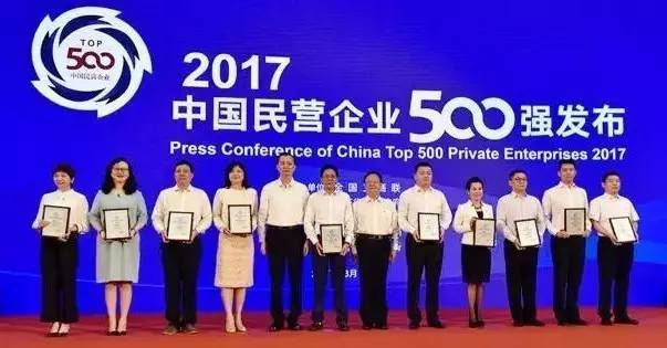 2017中國民營企業(yè)500強(qiáng)名單出爐 35家紡企上榜