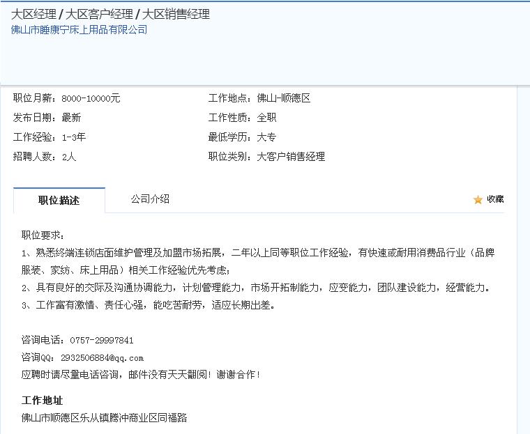 ��ɽ˯�����Ҽ���Ƹ��^(q��)��(j��ng)��