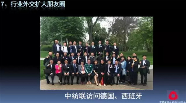 關注熱點,把握未來——2017年家紡理事會工作報告摘要