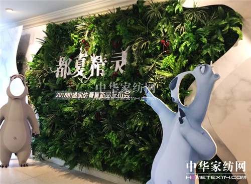 匠心凱盛,凱盛家紡2018春夏新品發(fā)布會盛典驚艷全城!