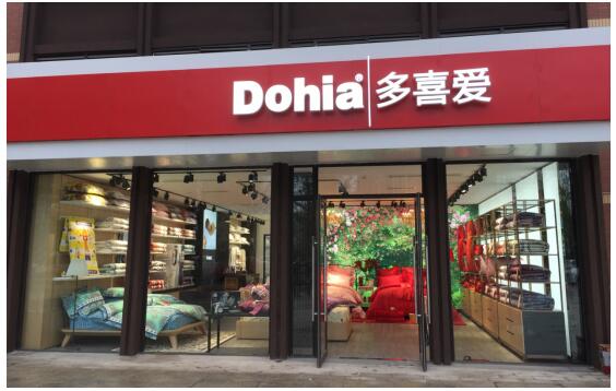 攜手保利地產(chǎn)多喜愛(ài)家紡四川創(chuàng)輝煌