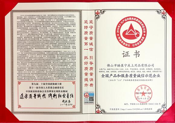 ף�R˯�����Ҽ��٫@2018��ȫ���aƷ�ͷ����|���\��ʾ����I���Q̖