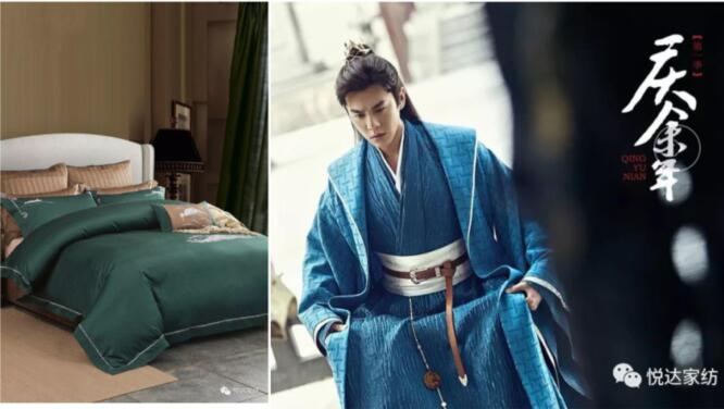 看神劇《慶余年》,賞悅達家紡