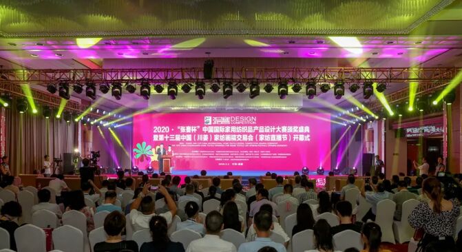 云上畫展初試水 月中蟬宮多折桂 第十三屆中國(川姜) 家紡畫稿交易會(huì)在南通隆重召開