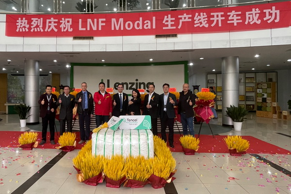天絲™莫代爾纖維在蘭精南京工廠成功投產(chǎn)