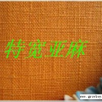 特寬幅亞麻面料