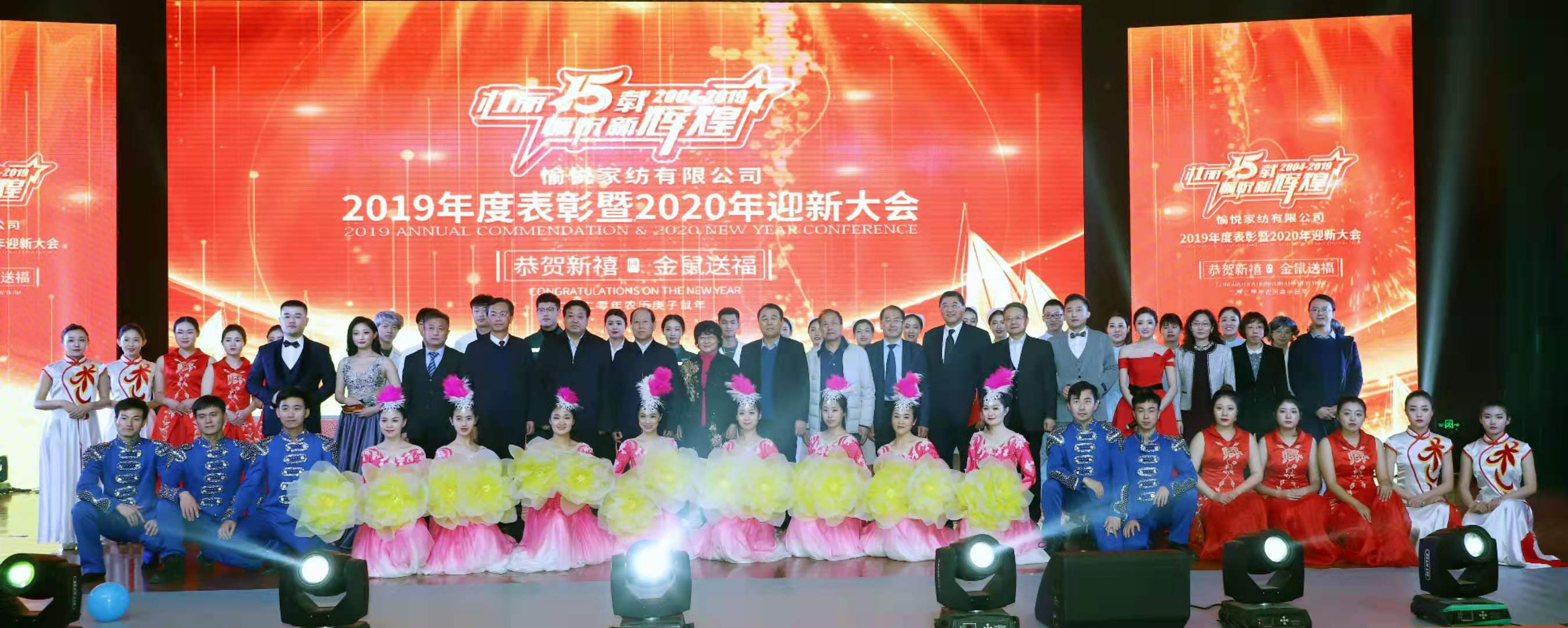 ����ʮ���d�䐂���x��--�䐂�Ҽ�¡���e��2019��ȱ�����2020��ӭ�´��