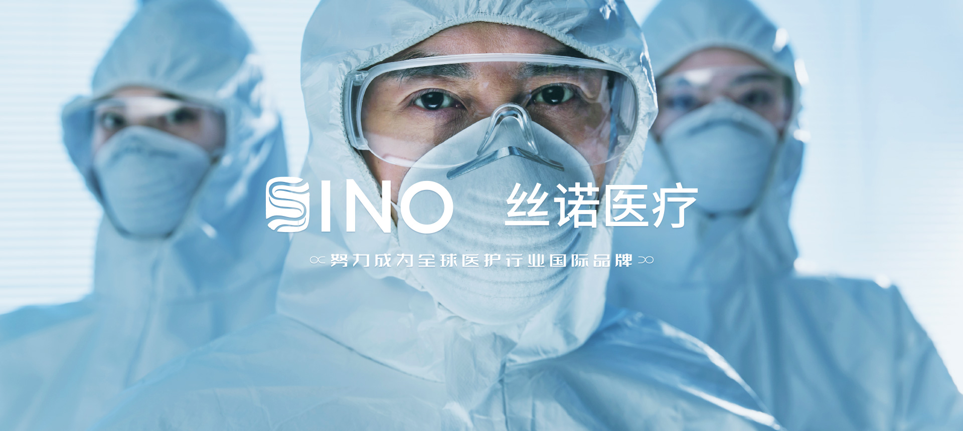 勇?lián)厝巍⒅挂撸z諾醫(yī)療實現(xiàn)逆勢增長