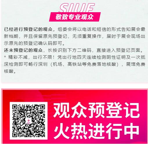 ����:SIUF2022���ڃ���չ���n7��23-25�գ�