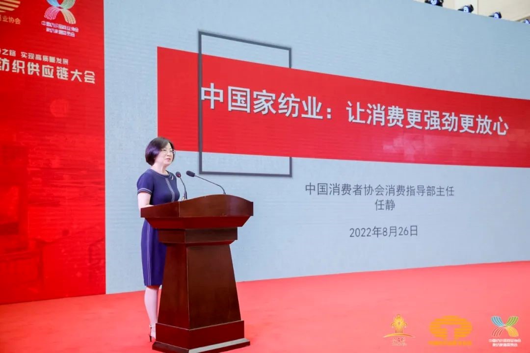 鋪就專精特之路,實(shí)現(xiàn)高質(zhì)量發(fā)展--2022中國紡織供應(yīng)鏈大會(huì)在南通隆重舉行