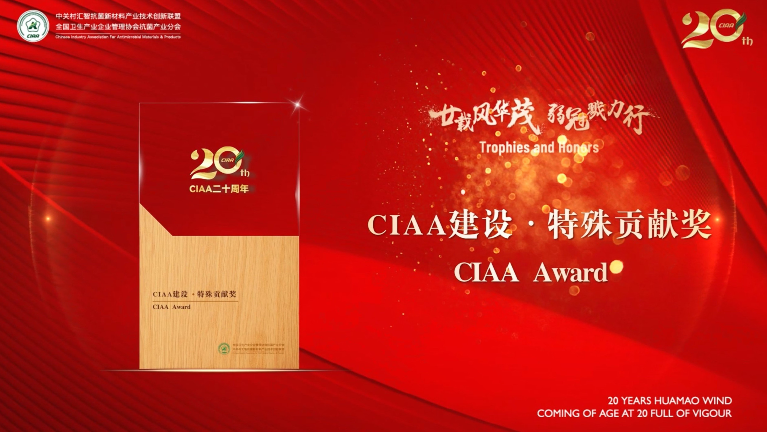 إ�d�L(f��ng)�Aï�����ڄ�������CIAA������ʮ����o(j��)���(hu��)�����e�k��