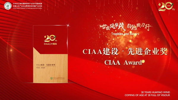 إ�d�L(f��ng)�Aï�����ڄ�������CIAA������ʮ����o(j��)���(hu��)�����e�k��