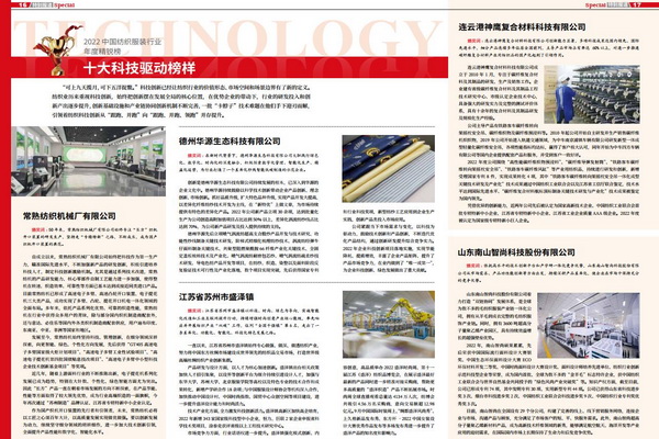 2022�Ї��������b�ИI��Ⱦ��J��ҕԱ��⼏���@ʮ��Ƽ��Ӱ��