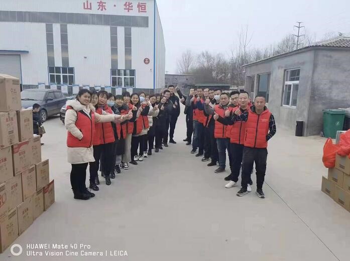 華恒大家庭，齊心協力，共創輝煌